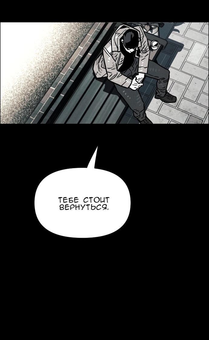 Манга Ритуальные услуги для зомби - Глава 49 Страница 21