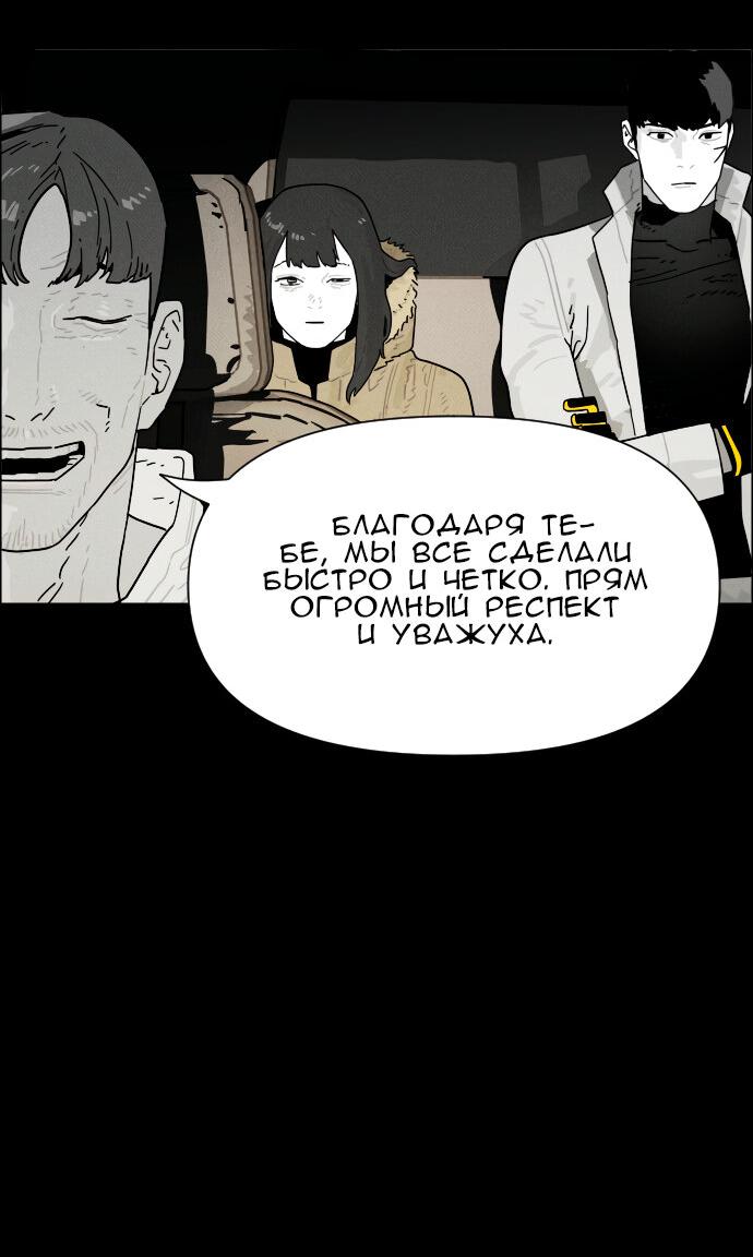 Манга Ритуальные услуги для зомби - Глава 49 Страница 67