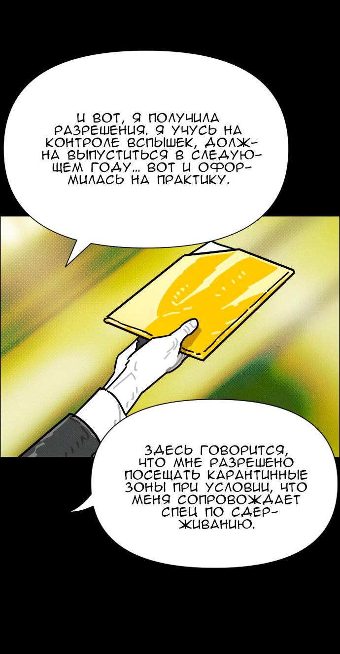 Манга Ритуальные услуги для зомби - Глава 49 Страница 14