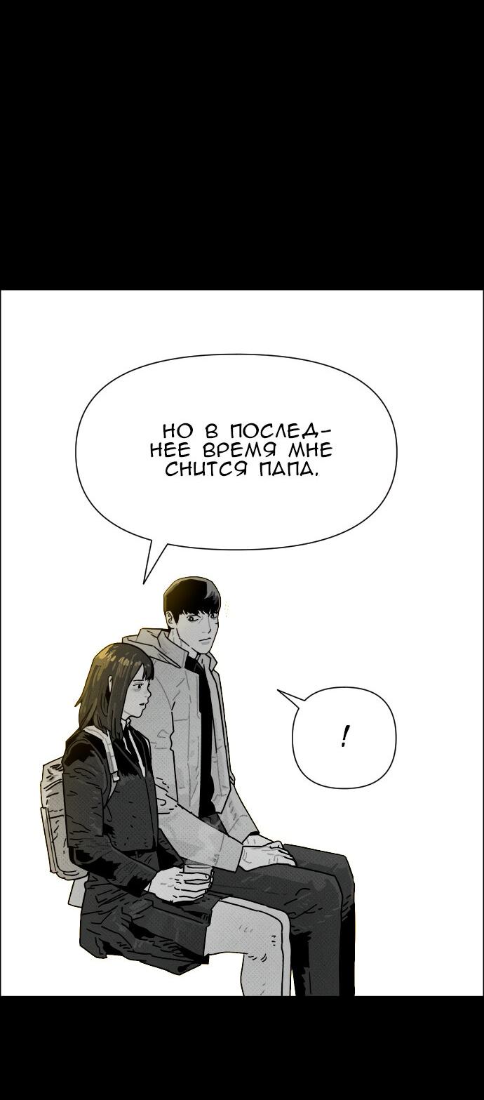 Манга Ритуальные услуги для зомби - Глава 49 Страница 3