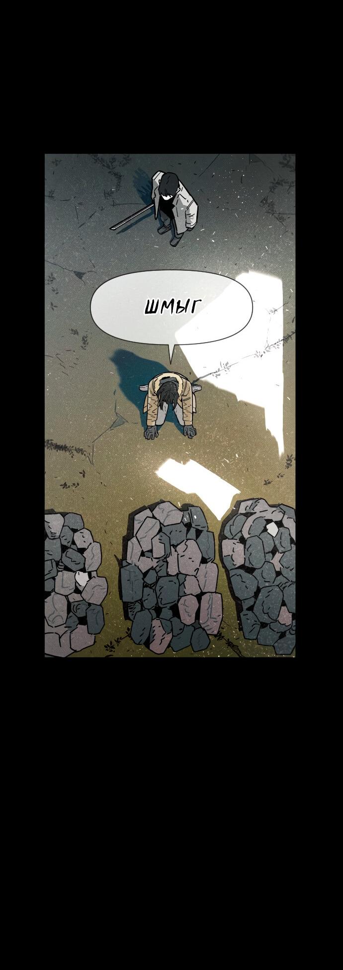 Манга Ритуальные услуги для зомби - Глава 49 Страница 53