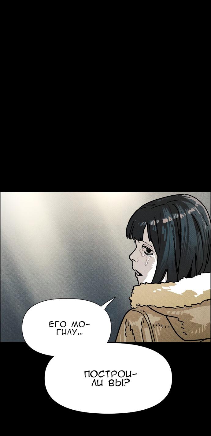 Манга Ритуальные услуги для зомби - Глава 49 Страница 54