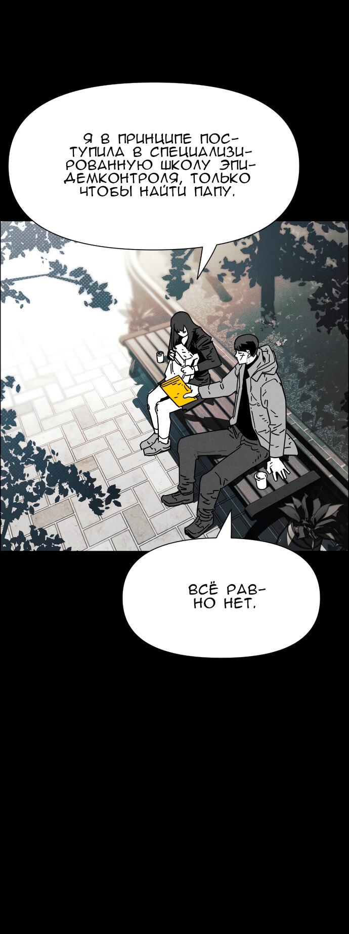 Манга Ритуальные услуги для зомби - Глава 49 Страница 16