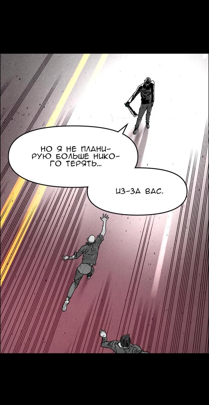 Манга Ритуальные услуги для зомби - Глава 49 Страница 77