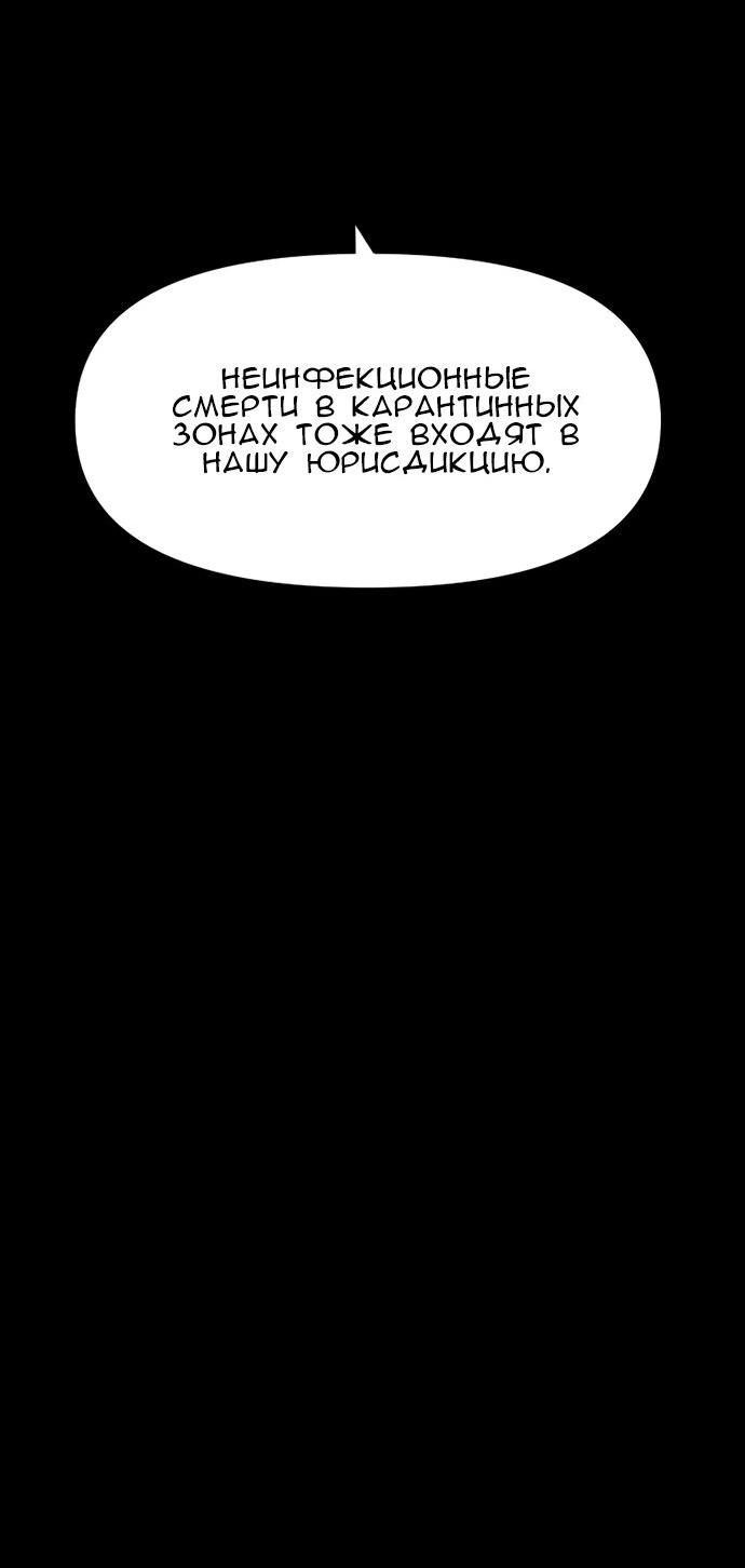 Манга Ритуальные услуги для зомби - Глава 49 Страница 39