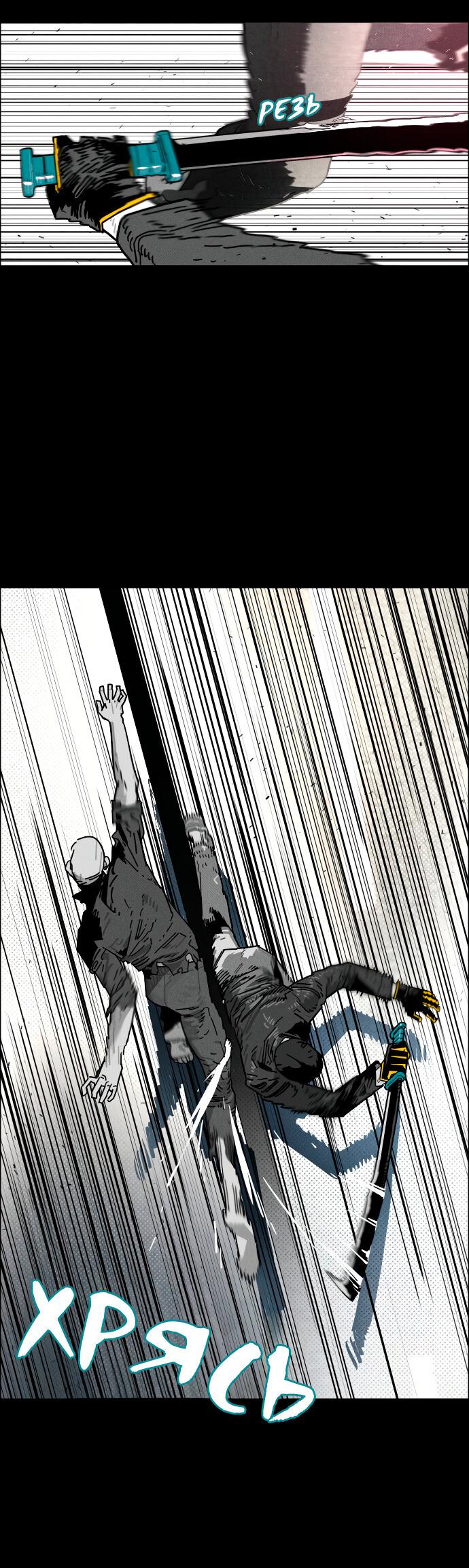 Манга Ритуальные услуги для зомби - Глава 49 Страница 79