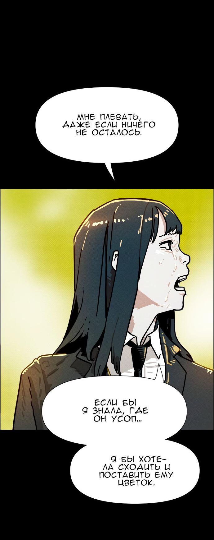 Манга Ритуальные услуги для зомби - Глава 49 Страница 12