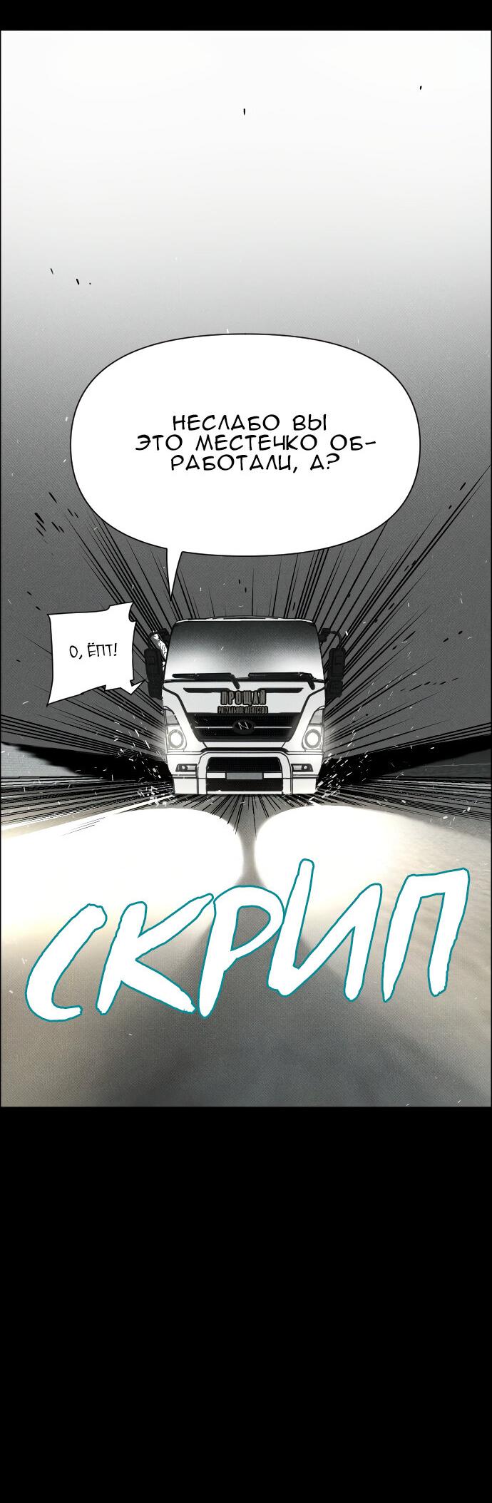 Манга Ритуальные услуги для зомби - Глава 49 Страница 69