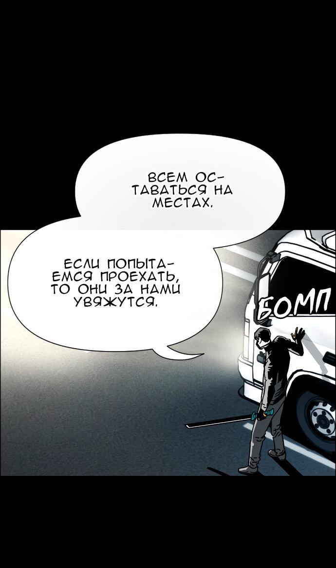 Манга Ритуальные услуги для зомби - Глава 49 Страница 73