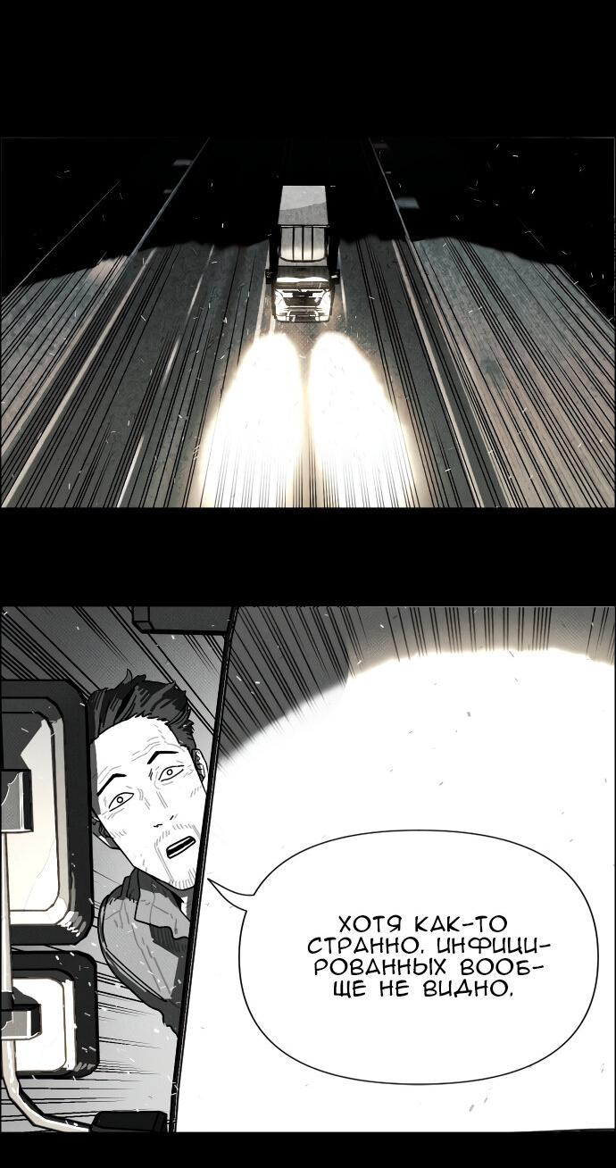 Манга Ритуальные услуги для зомби - Глава 49 Страница 68