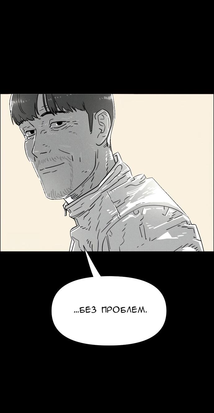 Манга Ритуальные услуги для зомби - Глава 49 Страница 38