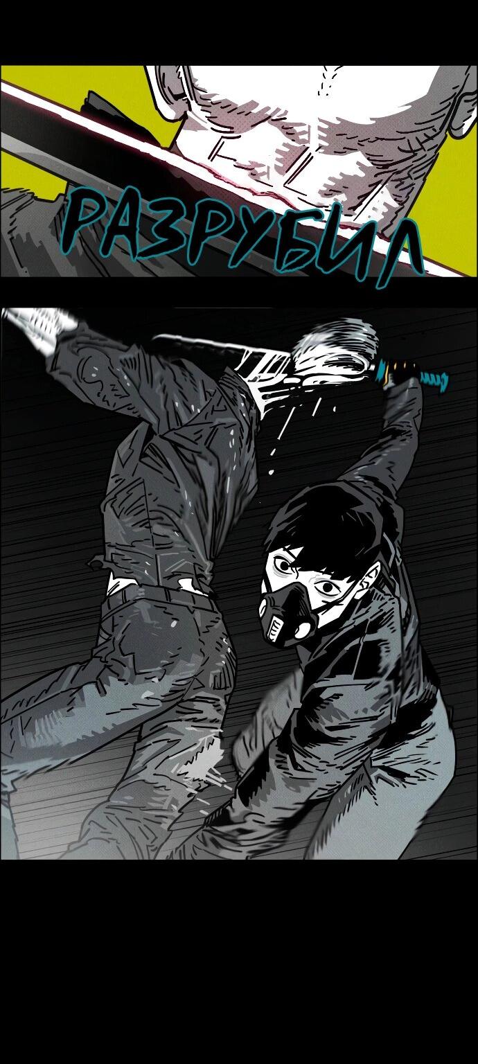 Манга Ритуальные услуги для зомби - Глава 49 Страница 91