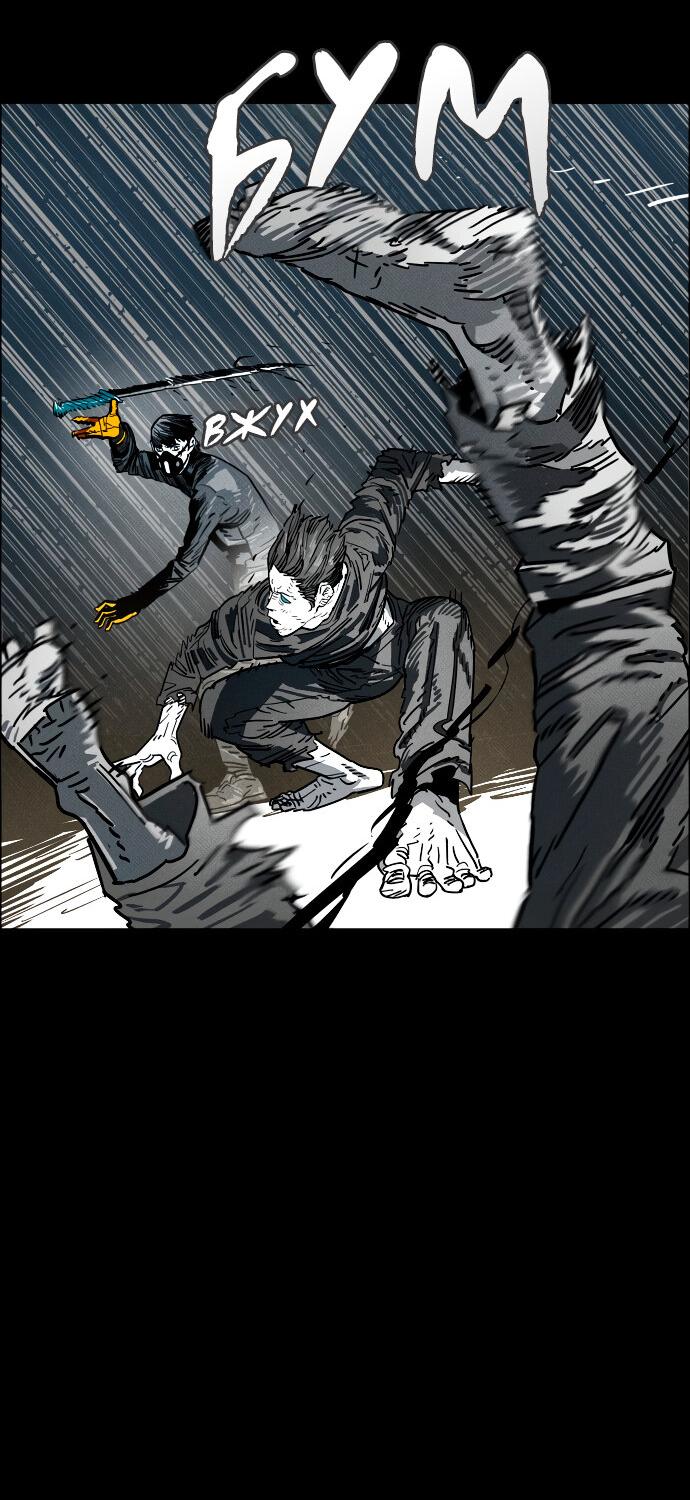 Манга Ритуальные услуги для зомби - Глава 49 Страница 81