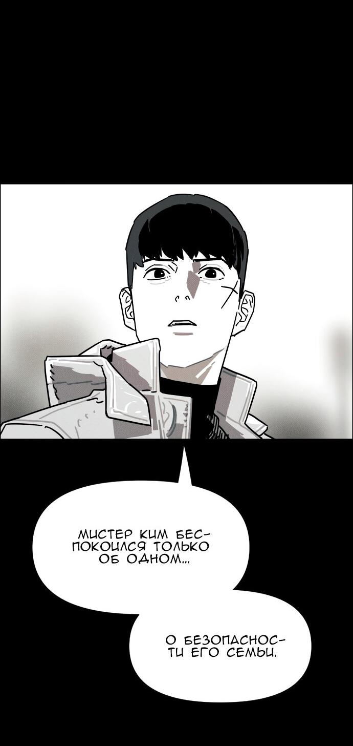 Манга Ритуальные услуги для зомби - Глава 49 Страница 19