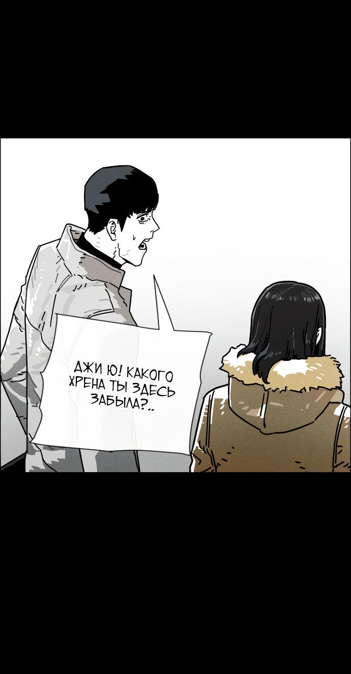 Манга Ритуальные услуги для зомби - Глава 49 Страница 47