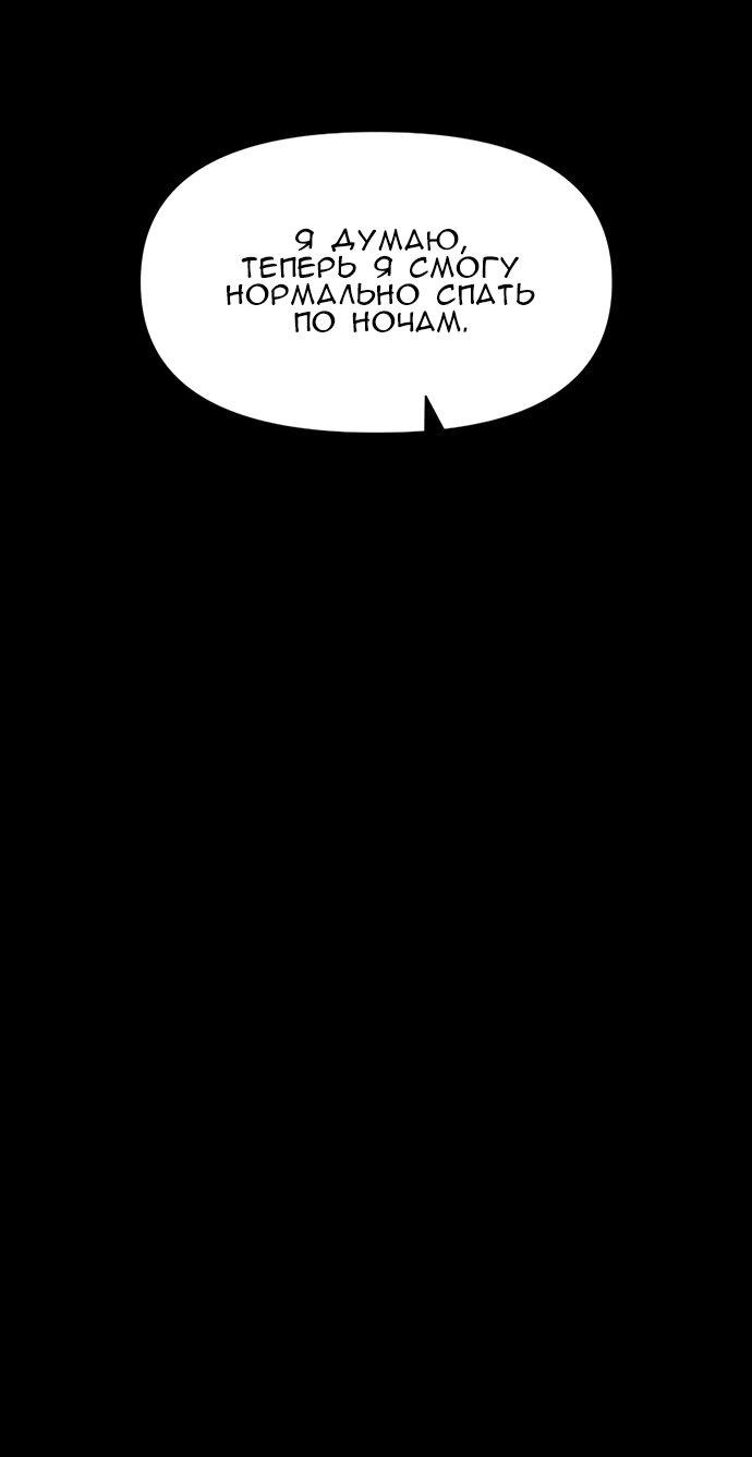 Манга Ритуальные услуги для зомби - Глава 49 Страница 60