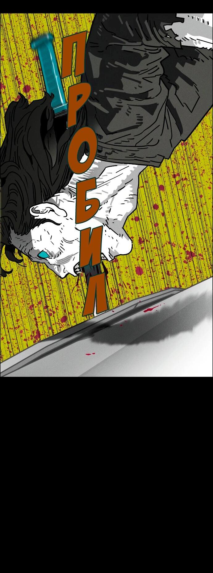 Манга Ритуальные услуги для зомби - Глава 49 Страница 94