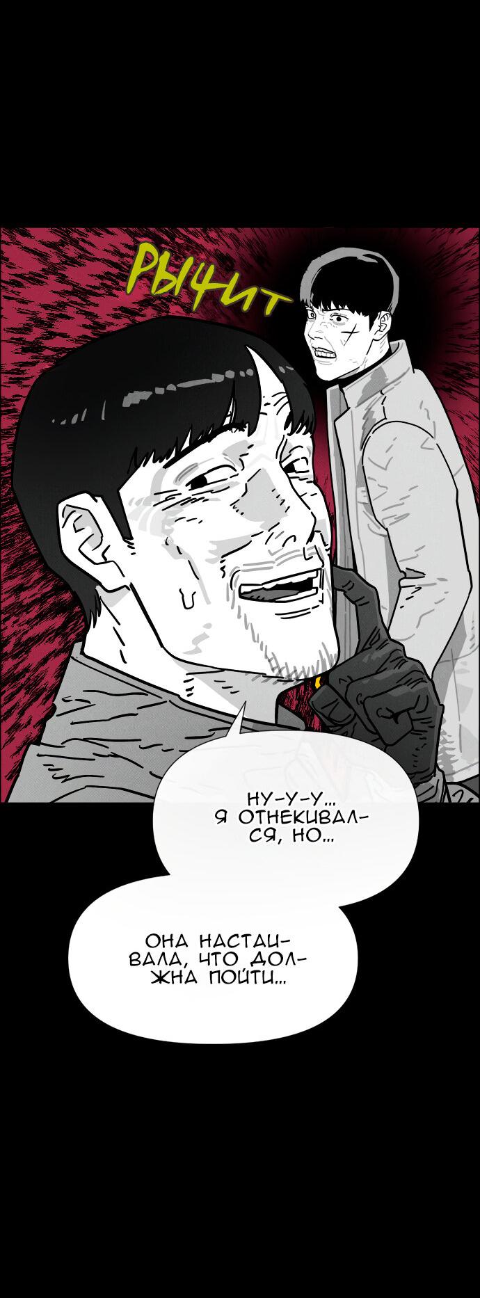 Манга Ритуальные услуги для зомби - Глава 49 Страница 48