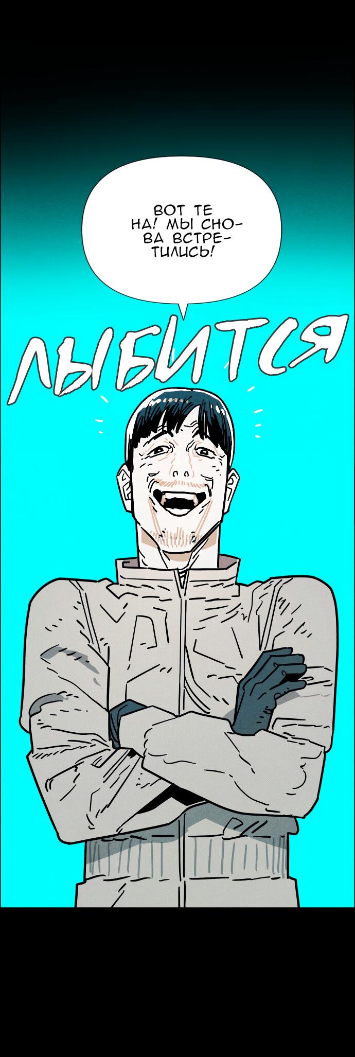 Манга Ритуальные услуги для зомби - Глава 49 Страница 29