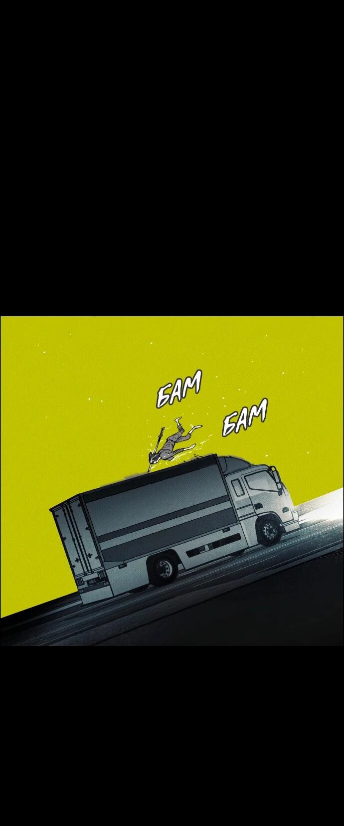 Манга Ритуальные услуги для зомби - Глава 49 Страница 95