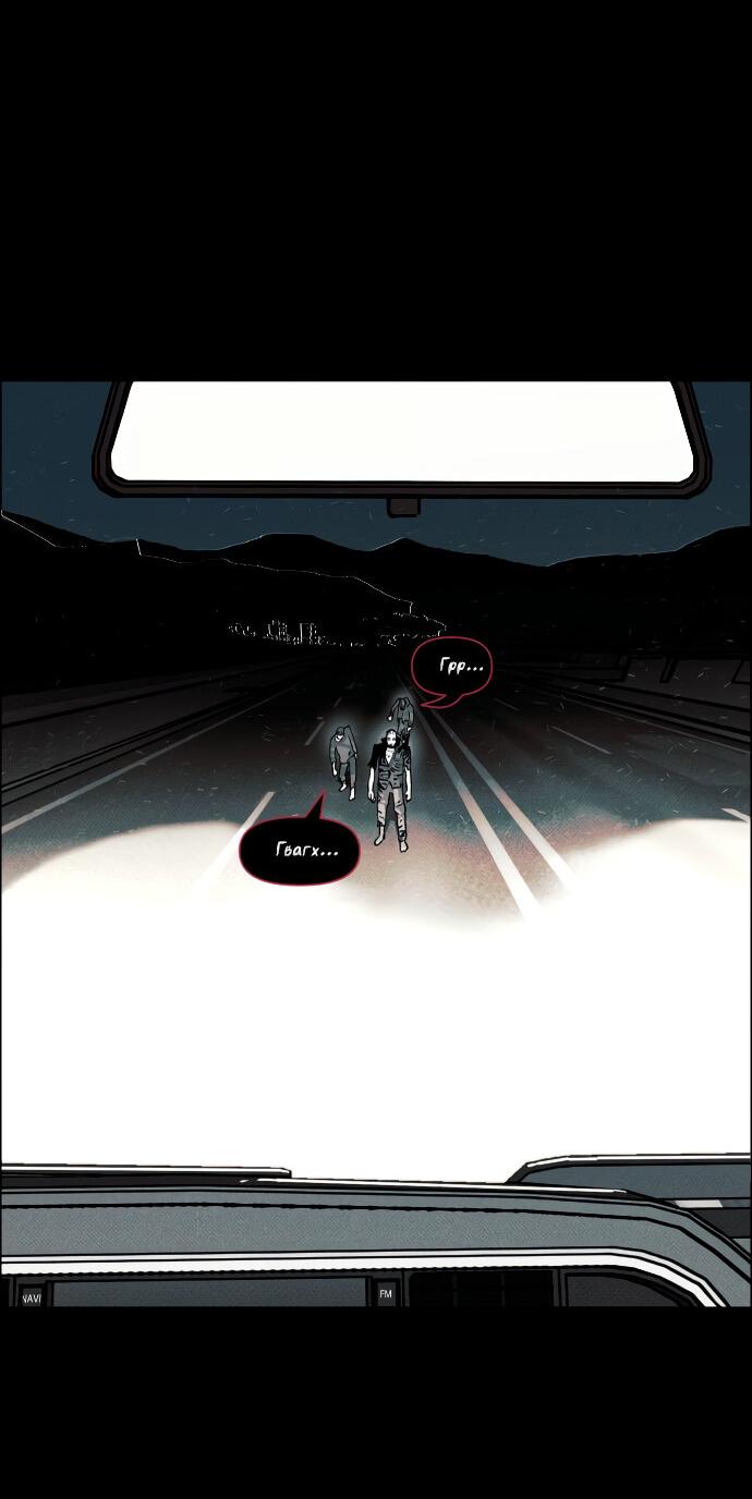 Манга Ритуальные услуги для зомби - Глава 49 Страница 71