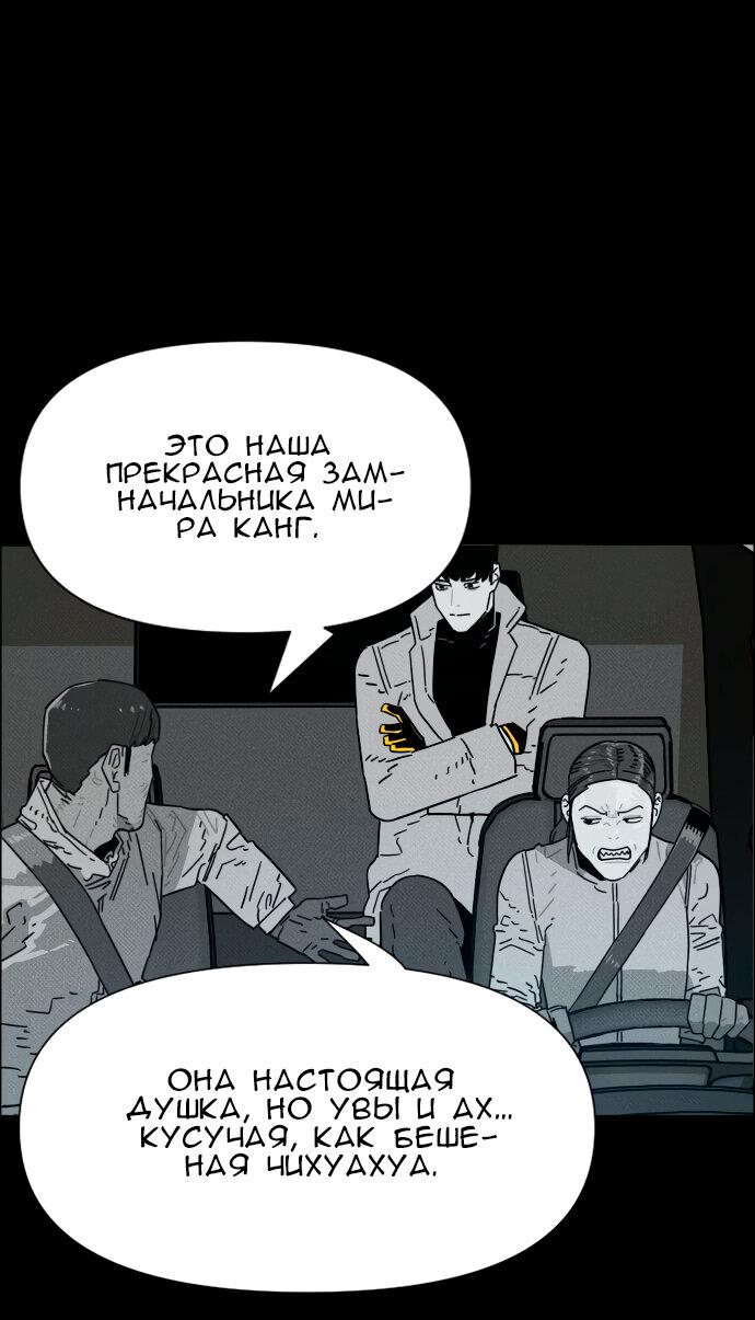 Манга Ритуальные услуги для зомби - Глава 49 Страница 34