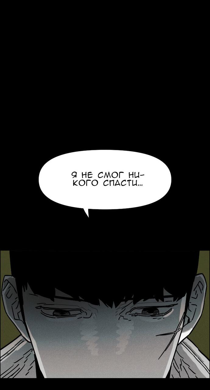 Манга Ритуальные услуги для зомби - Глава 49 Страница 57