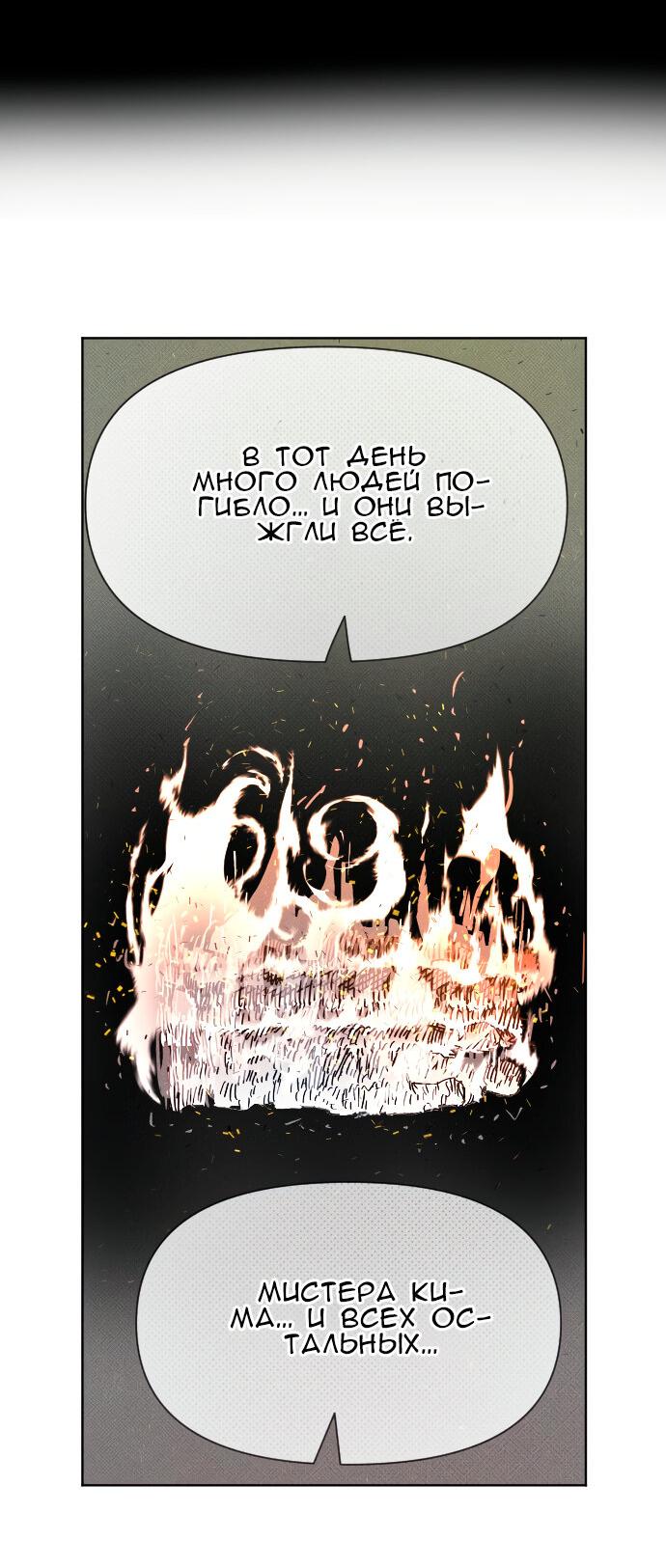 Манга Ритуальные услуги для зомби - Глава 49 Страница 10