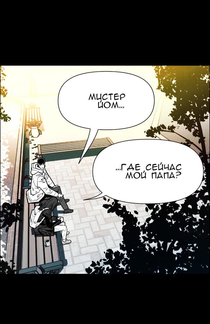 Манга Ритуальные услуги для зомби - Глава 49 Страница 6