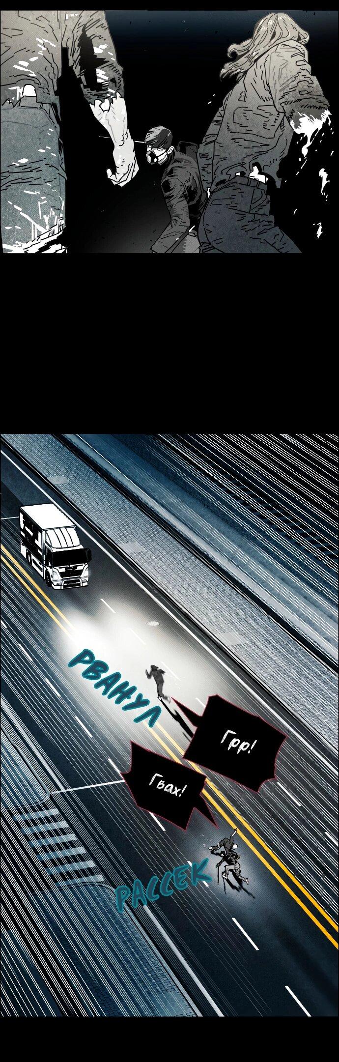 Манга Ритуальные услуги для зомби - Глава 49 Страница 90