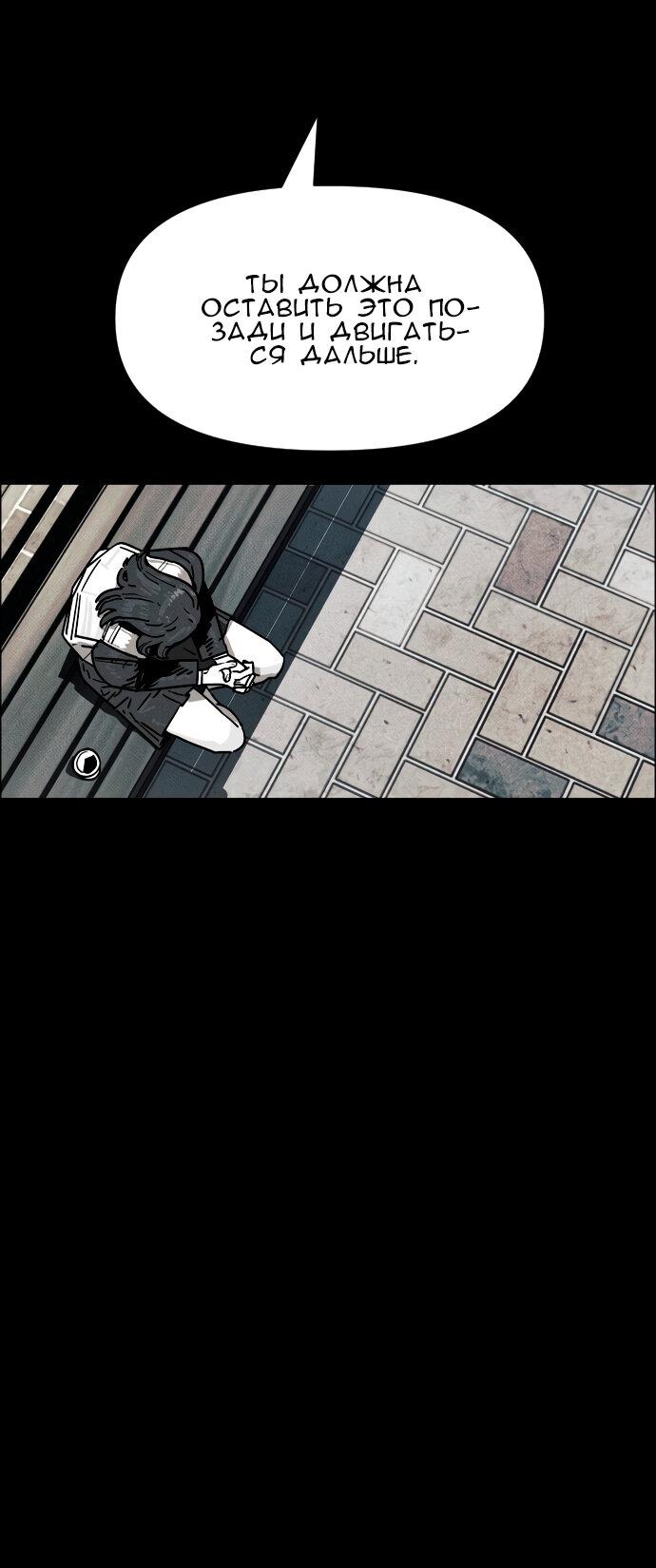 Манга Ритуальные услуги для зомби - Глава 49 Страница 22