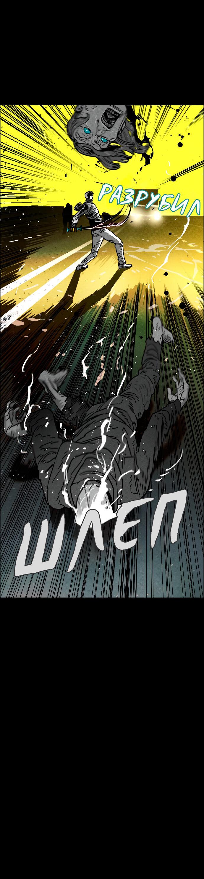 Манга Ритуальные услуги для зомби - Глава 49 Страница 89