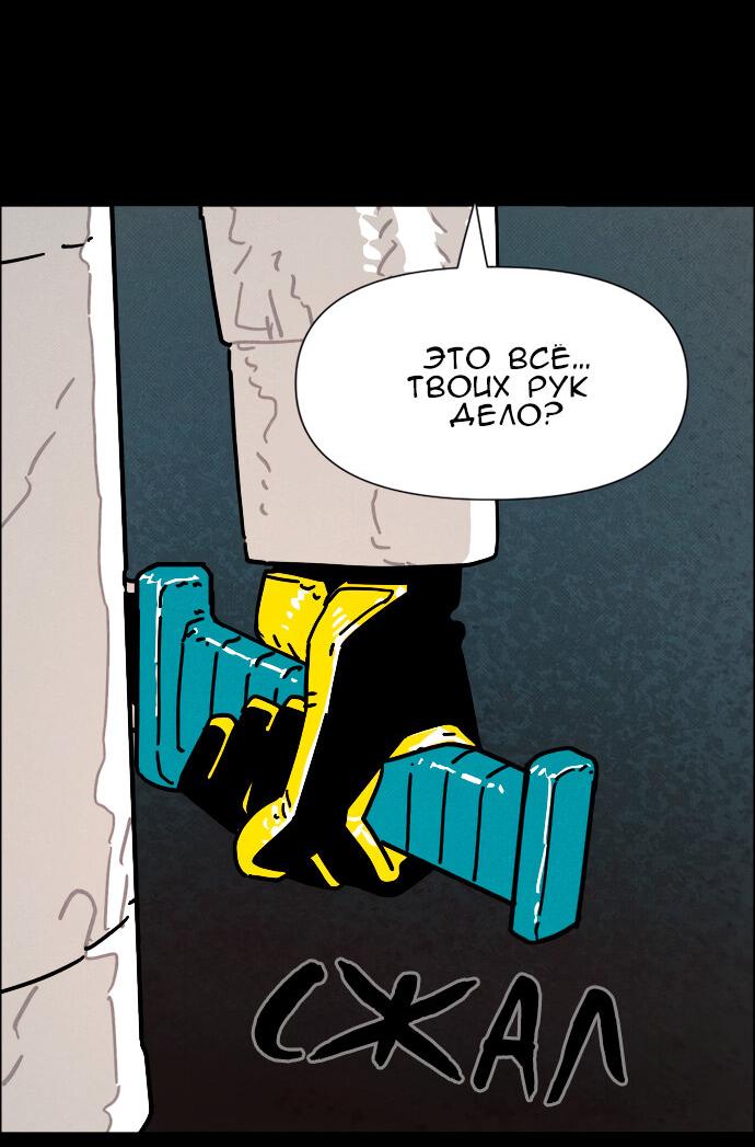 Манга Ритуальные услуги для зомби - Глава 49 Страница 44