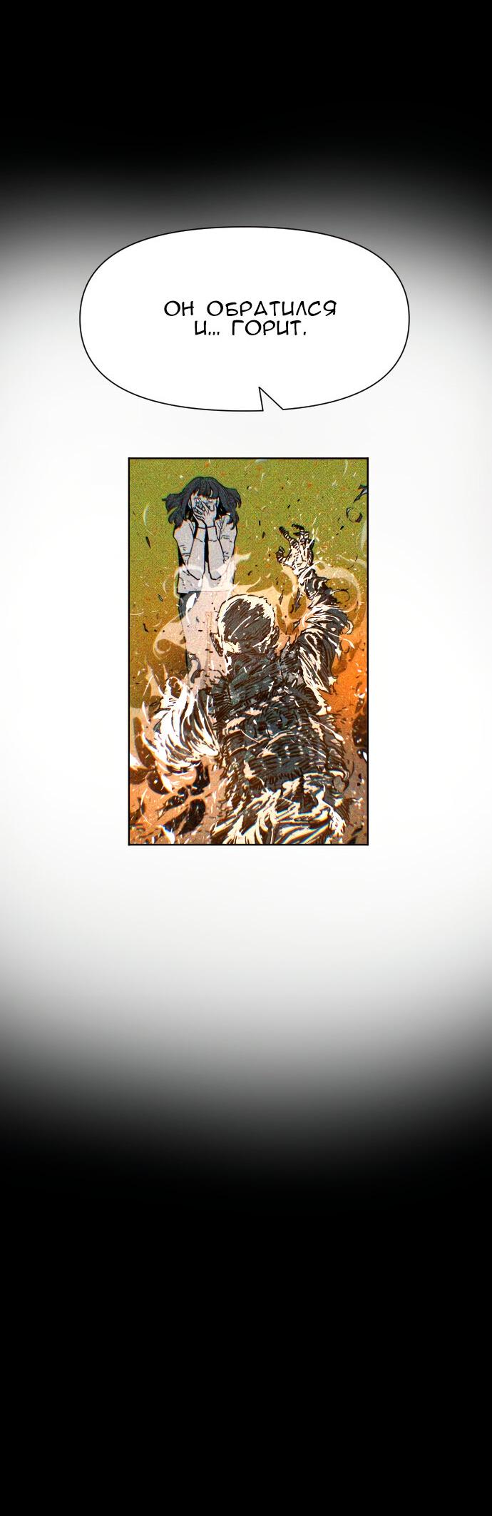 Манга Ритуальные услуги для зомби - Глава 49 Страница 4