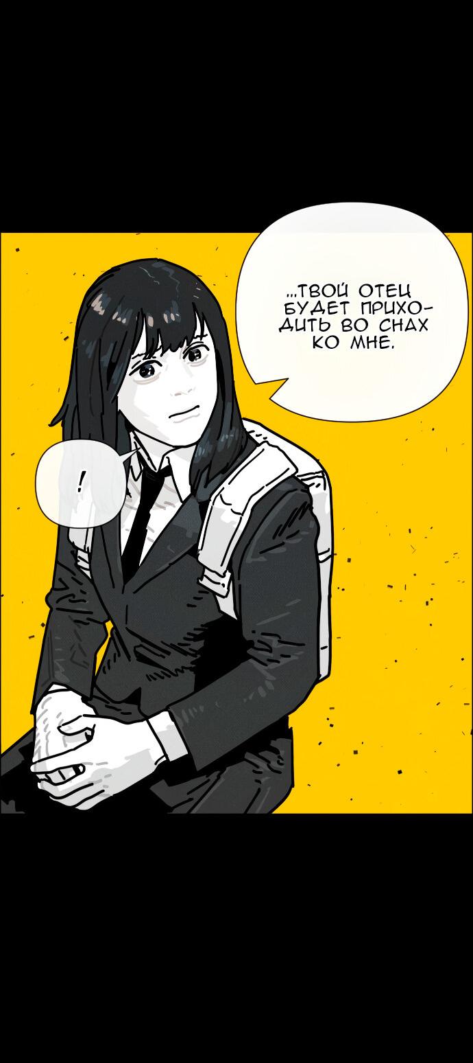 Манга Ритуальные услуги для зомби - Глава 49 Страница 18