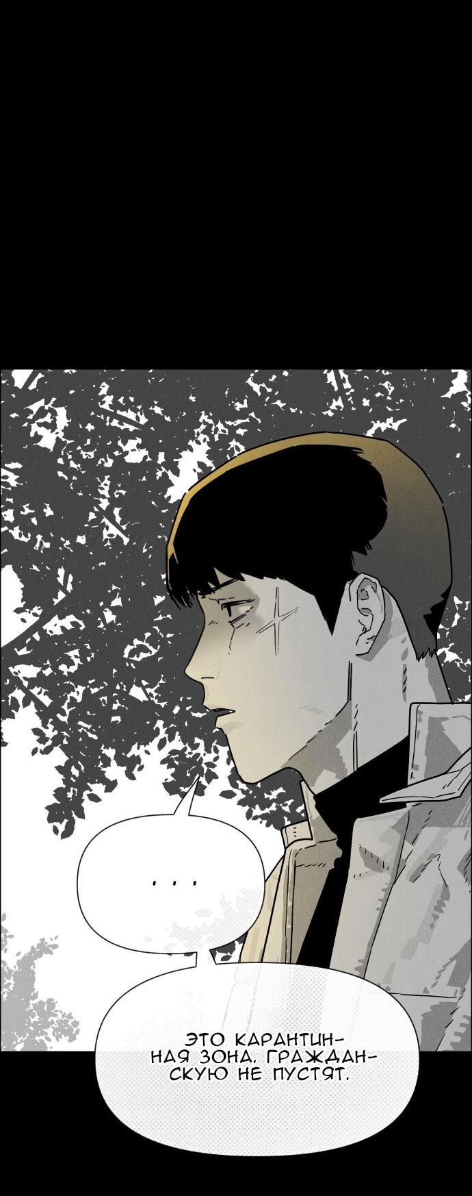 Манга Ритуальные услуги для зомби - Глава 49 Страница 9