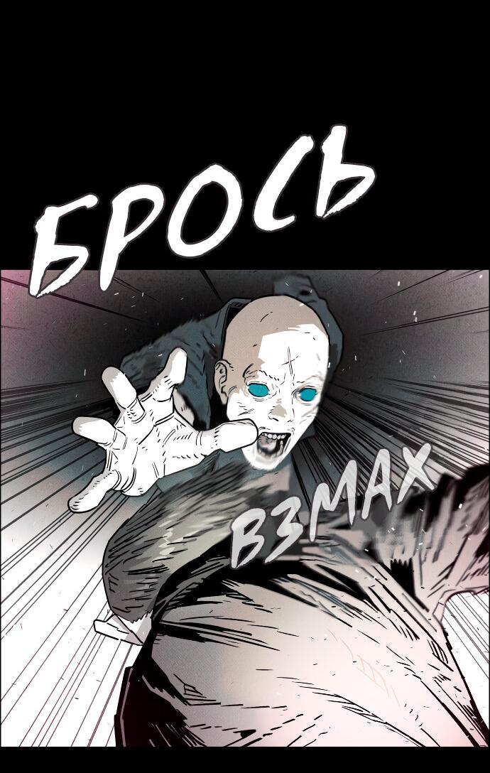 Манга Ритуальные услуги для зомби - Глава 49 Страница 78