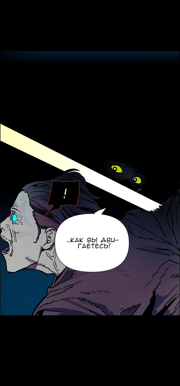 Манга Ритуальные услуги для зомби - Глава 49 Страница 83