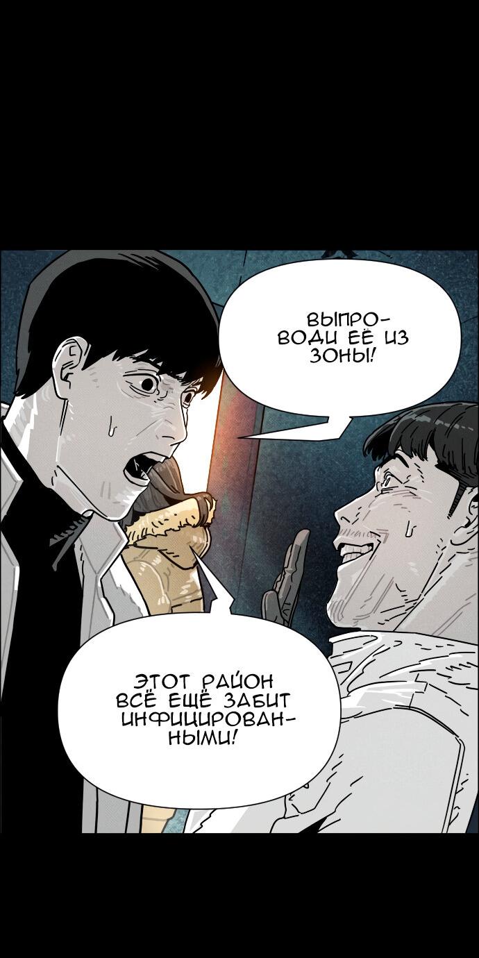 Манга Ритуальные услуги для зомби - Глава 49 Страница 49