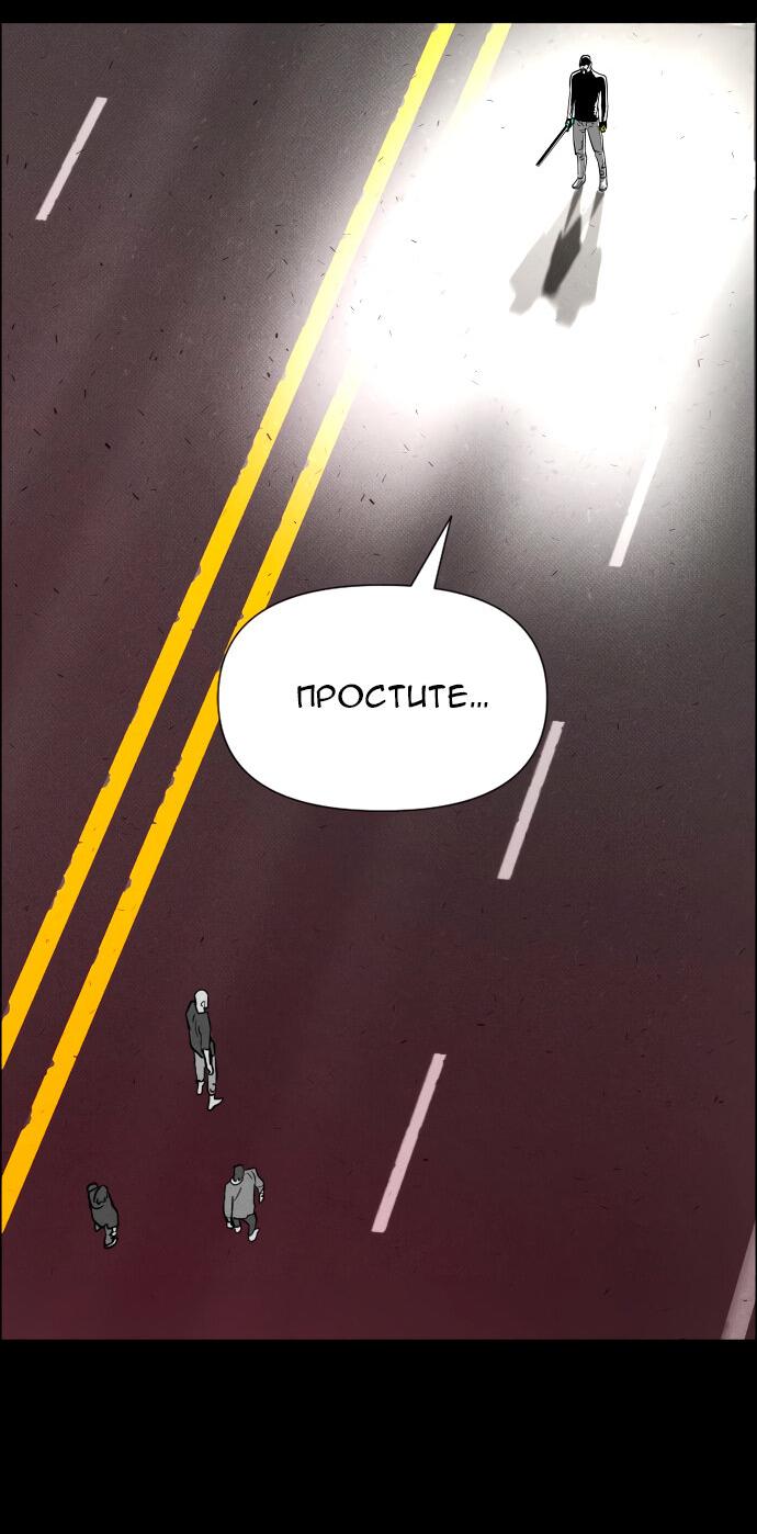 Манга Ритуальные услуги для зомби - Глава 49 Страница 76