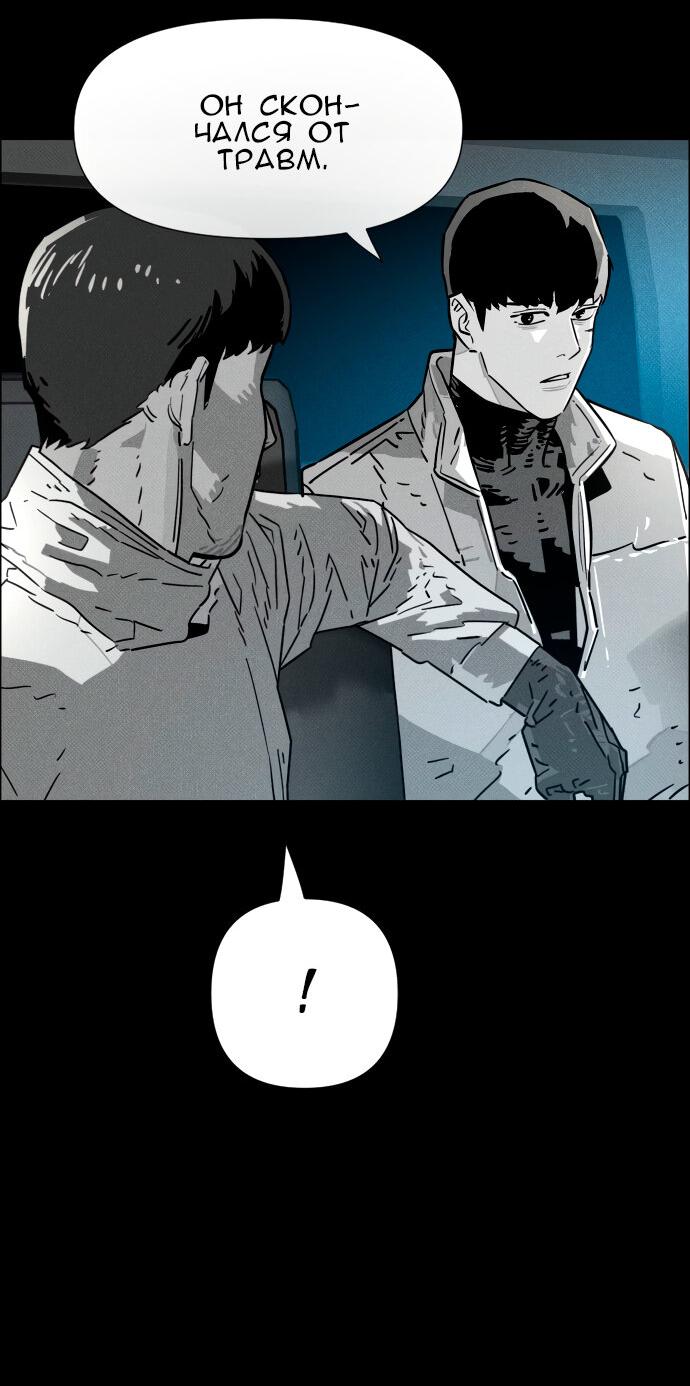 Манга Ритуальные услуги для зомби - Глава 49 Страница 37