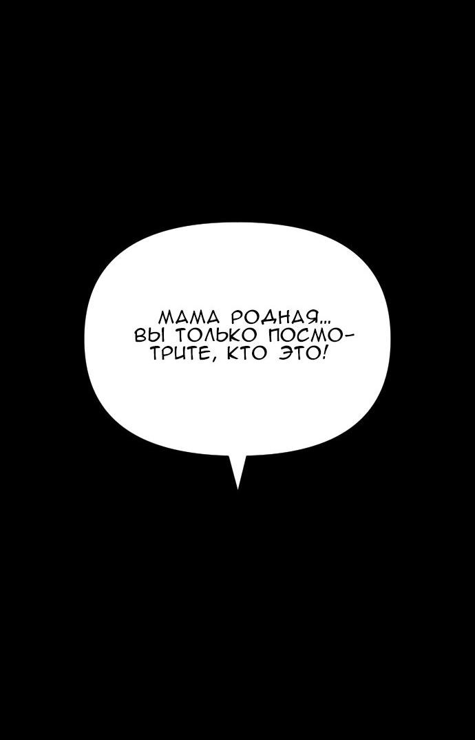 Манга Ритуальные услуги для зомби - Глава 49 Страница 28