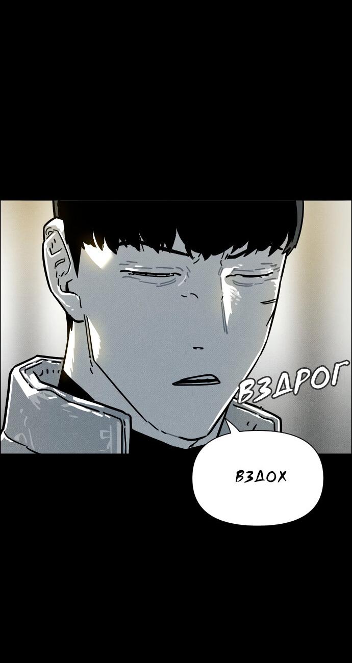 Манга Ритуальные услуги для зомби - Глава 49 Страница 32