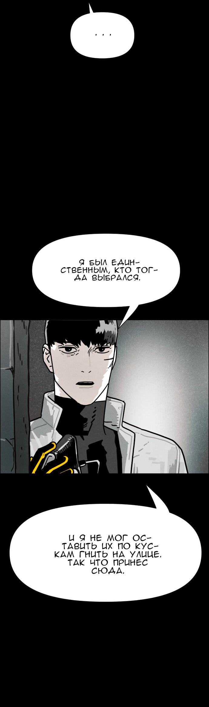 Манга Ритуальные услуги для зомби - Глава 49 Страница 45