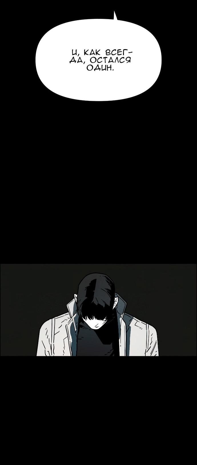 Манга Ритуальные услуги для зомби - Глава 49 Страница 58