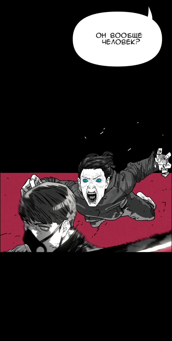 Манга Ритуальные услуги для зомби - Глава 49 Страница 88