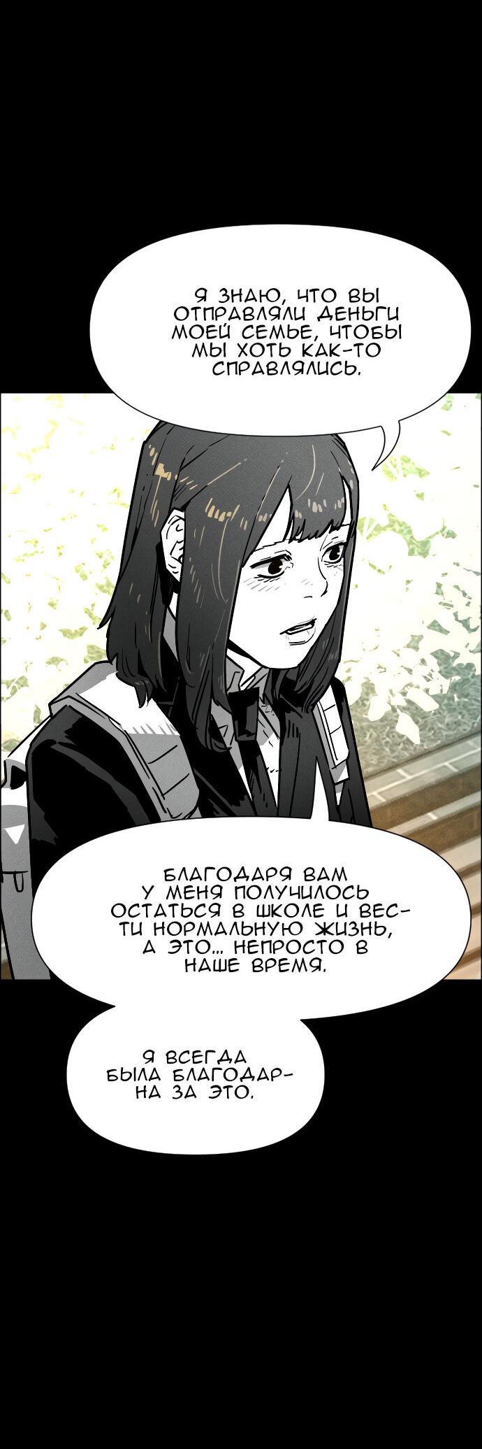 Манга Ритуальные услуги для зомби - Глава 49 Страница 2