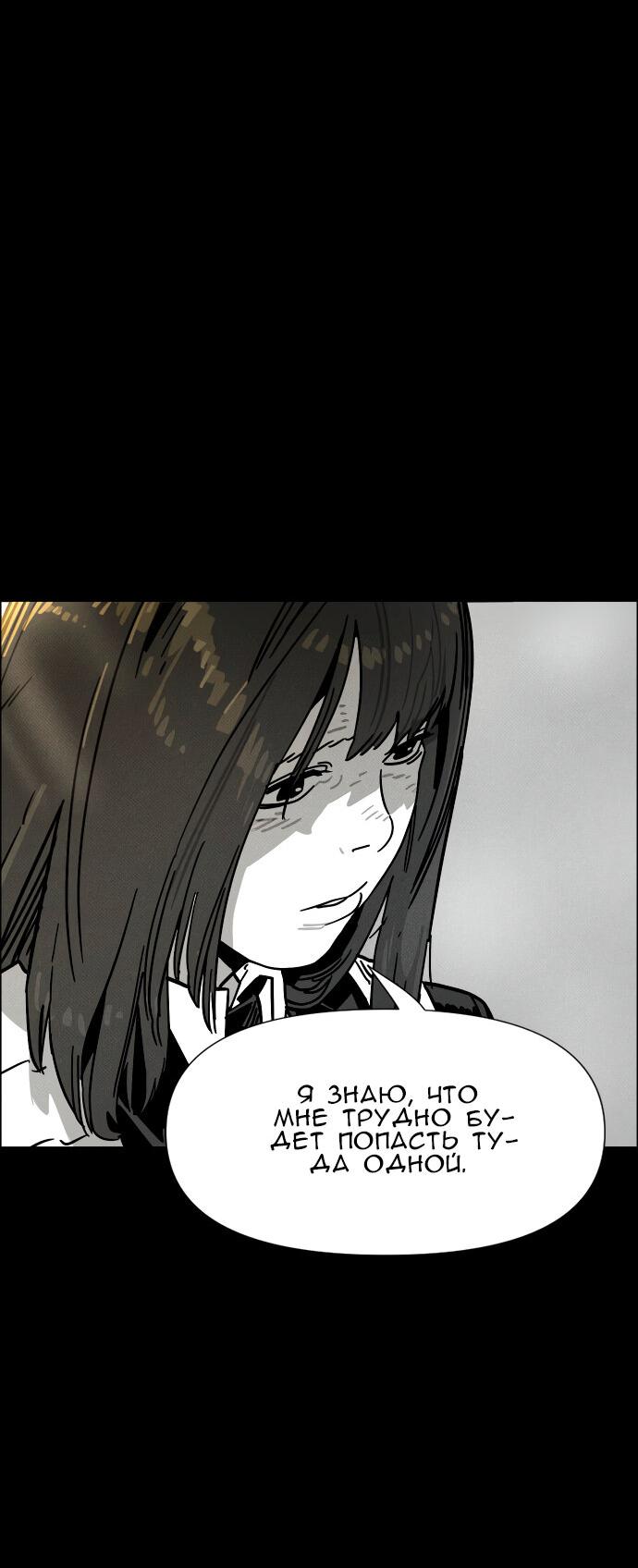 Манга Ритуальные услуги для зомби - Глава 49 Страница 23