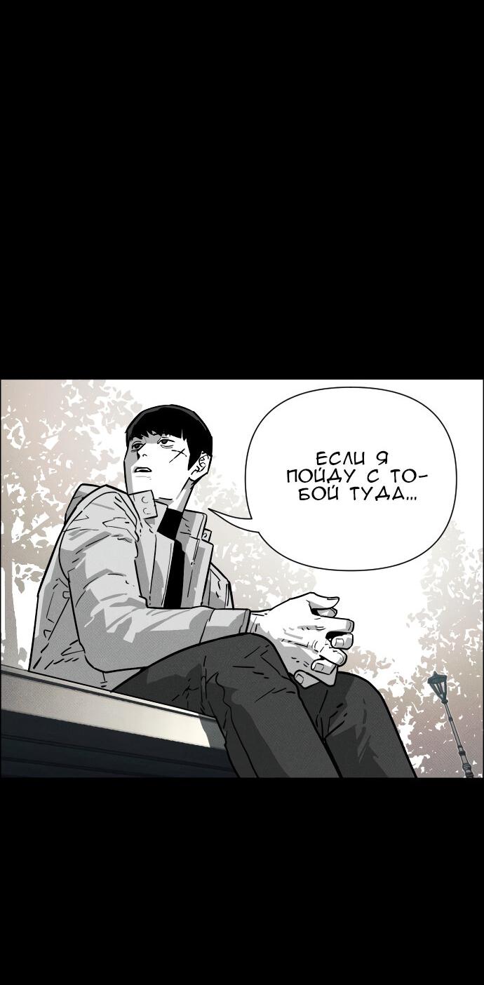 Манга Ритуальные услуги для зомби - Глава 49 Страница 17