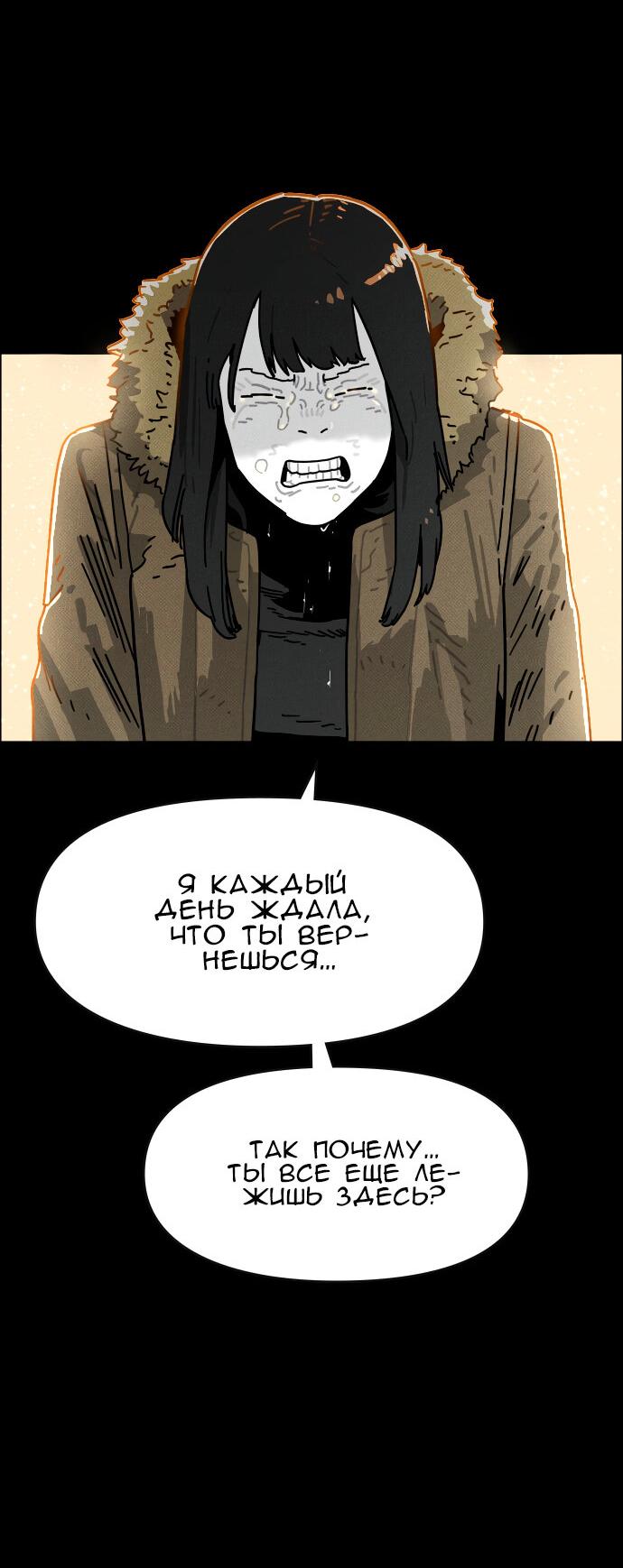 Манга Ритуальные услуги для зомби - Глава 49 Страница 52